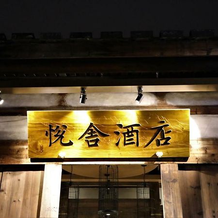 Yueshe Hotel Phúc Châu Ngoại thất bức ảnh