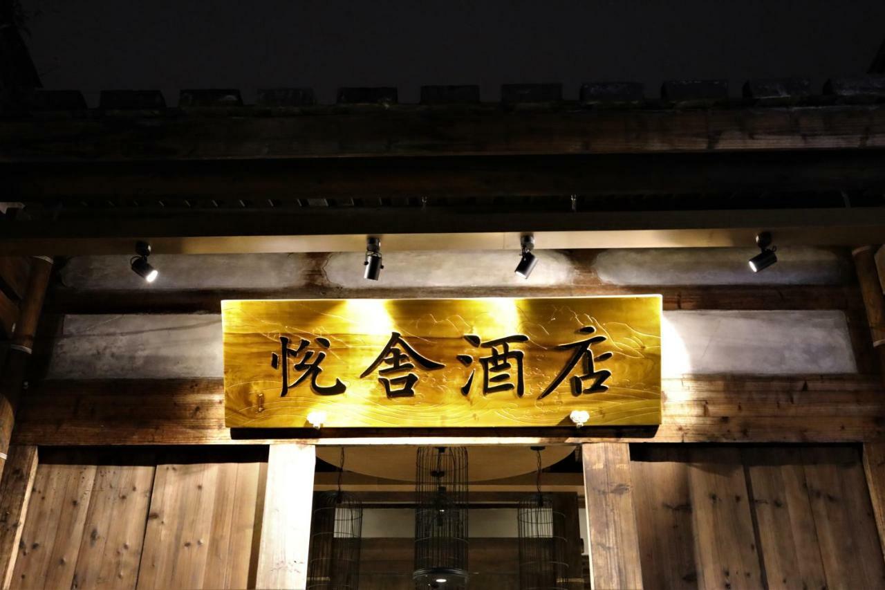 Yueshe Hotel Phúc Châu Ngoại thất bức ảnh